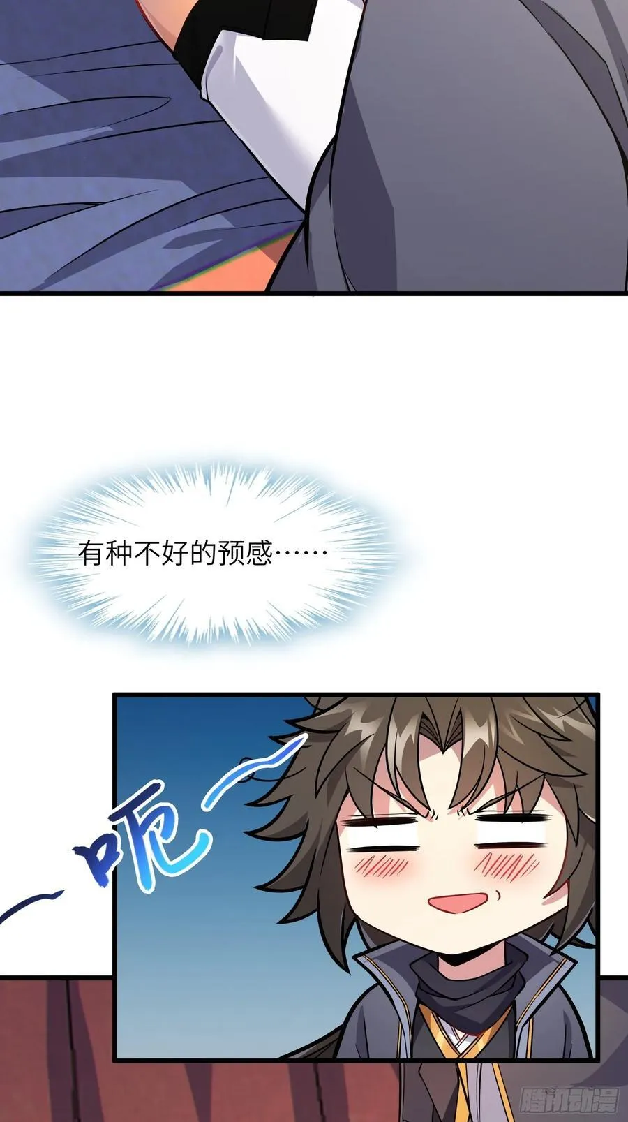 34 女人香 第38页