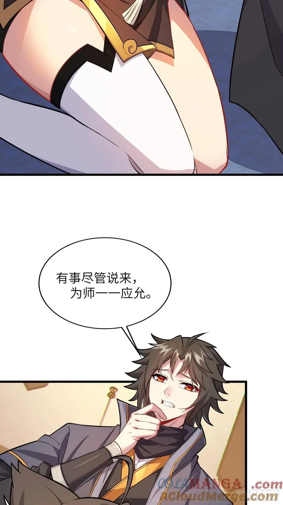 34 女人香 第40页