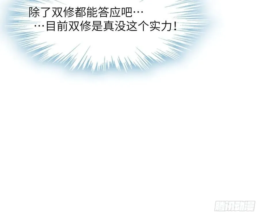 34 女人香 第42页