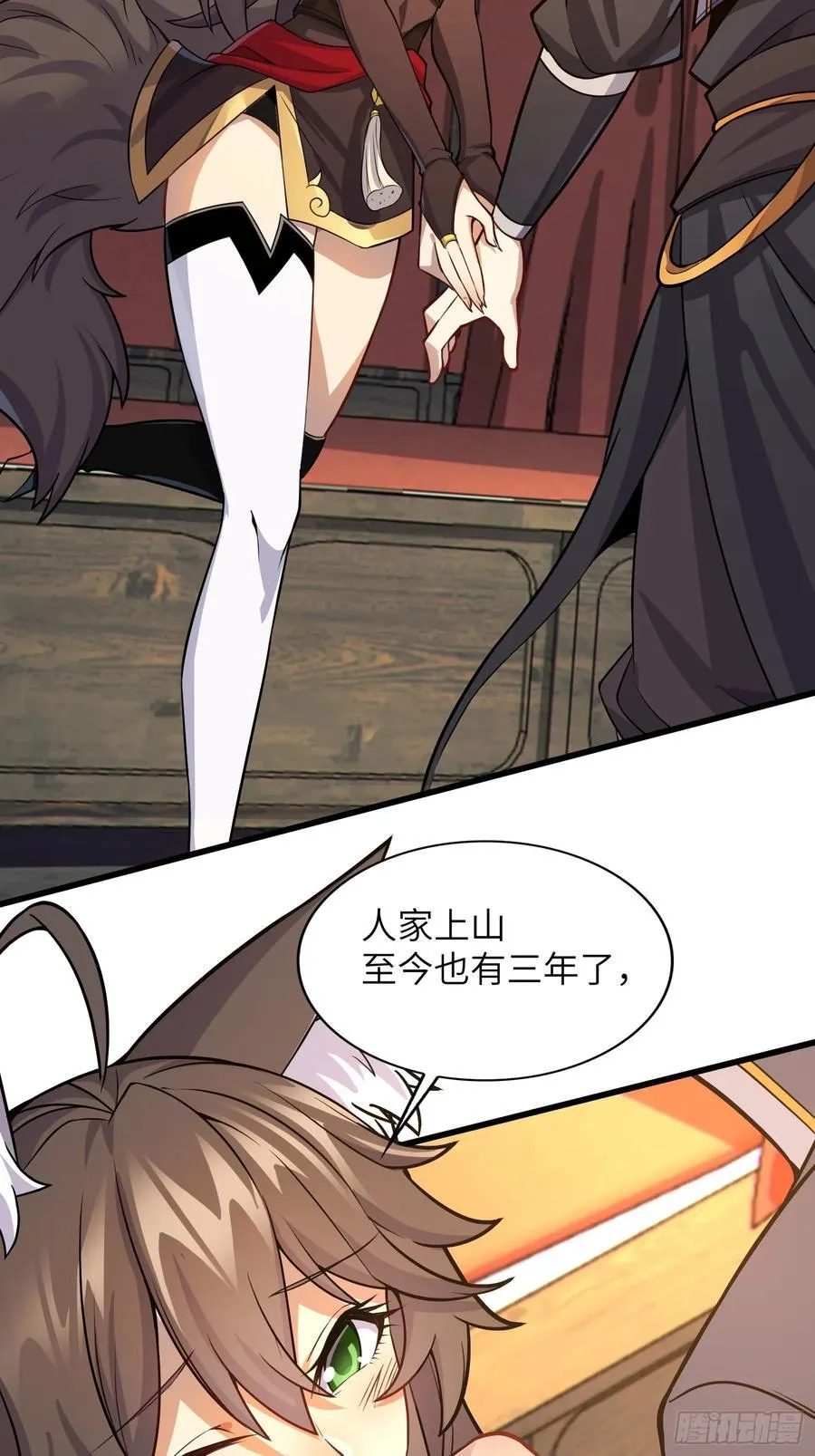 34 女人香 第44页