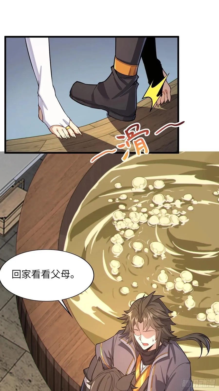 34 女人香 第47页