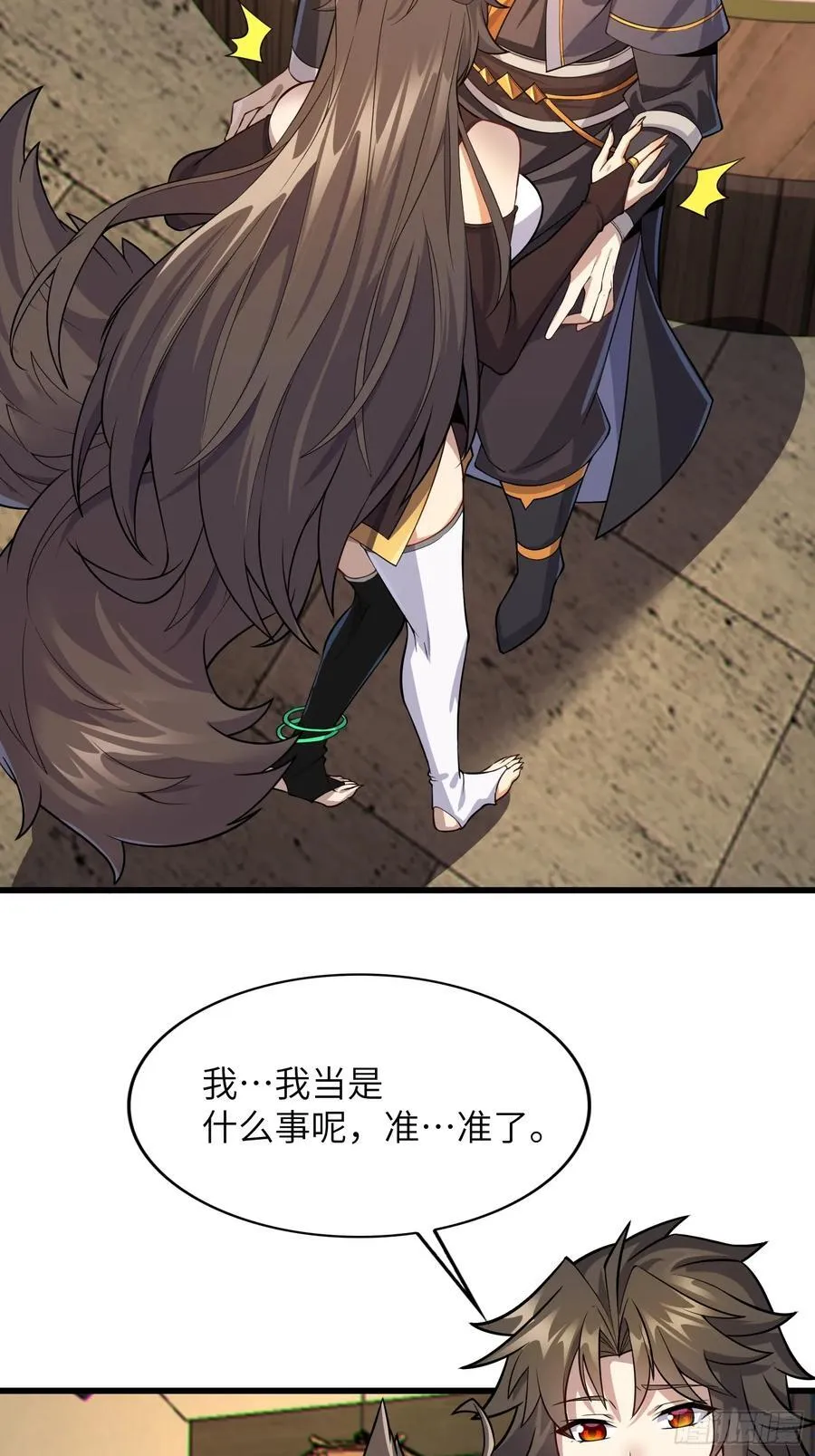 34 女人香 第48页