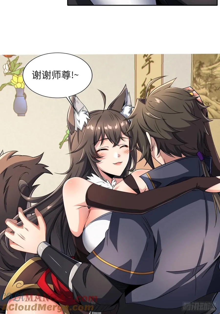 34 女人香 第52页