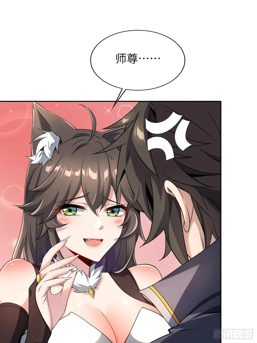 34 女人香 第59页