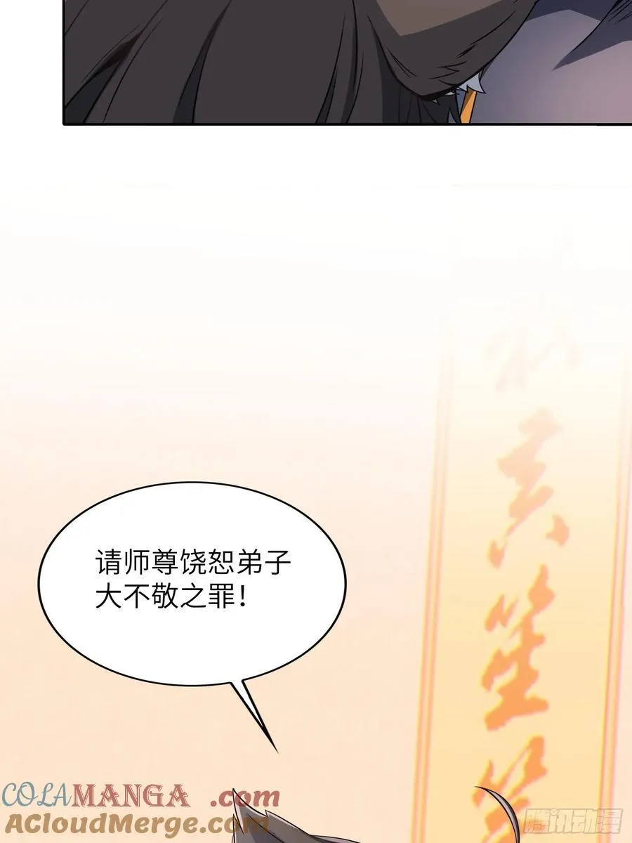 34 女人香 第61页