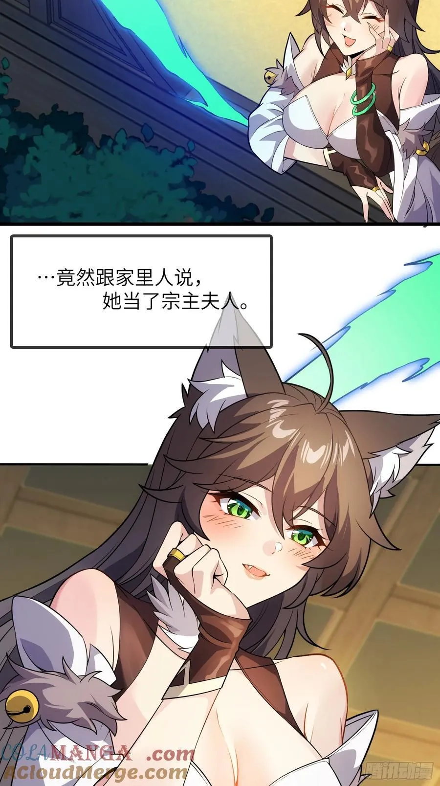 34 女人香 第70页