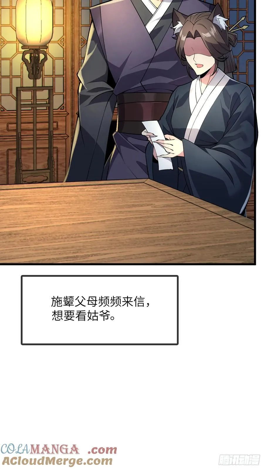 35. 汝不厌其烦 第4页