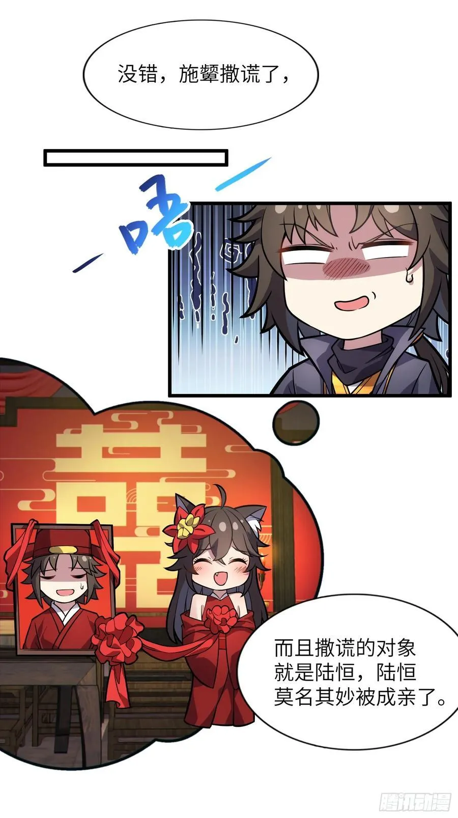 35. 汝不厌其烦 第5页