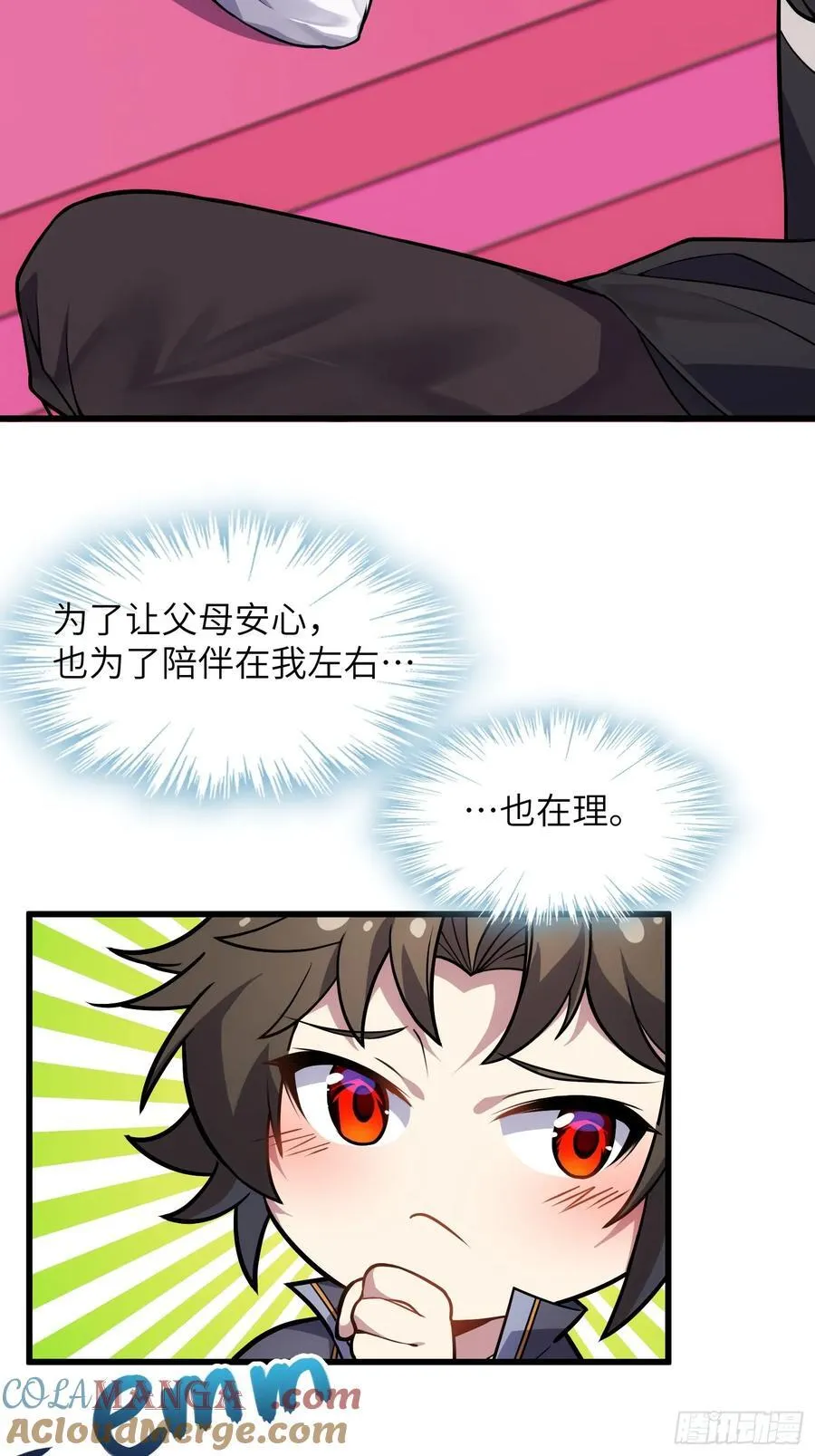 35. 汝不厌其烦 第7页