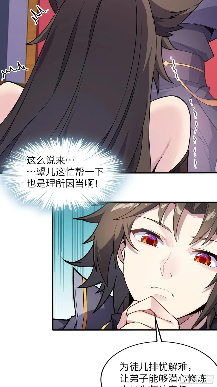 35. 汝不厌其烦 第14页
