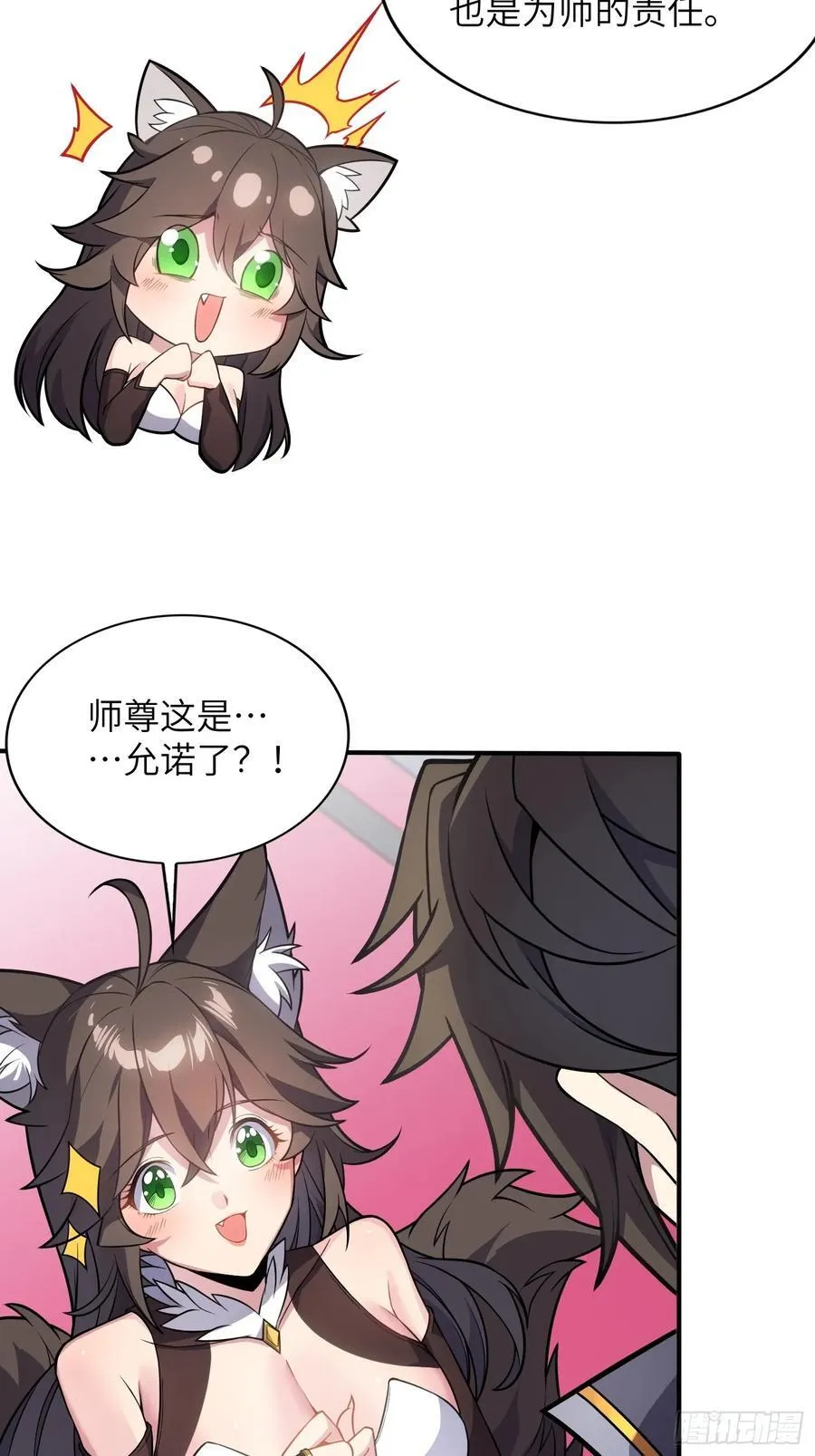 35. 汝不厌其烦 第15页