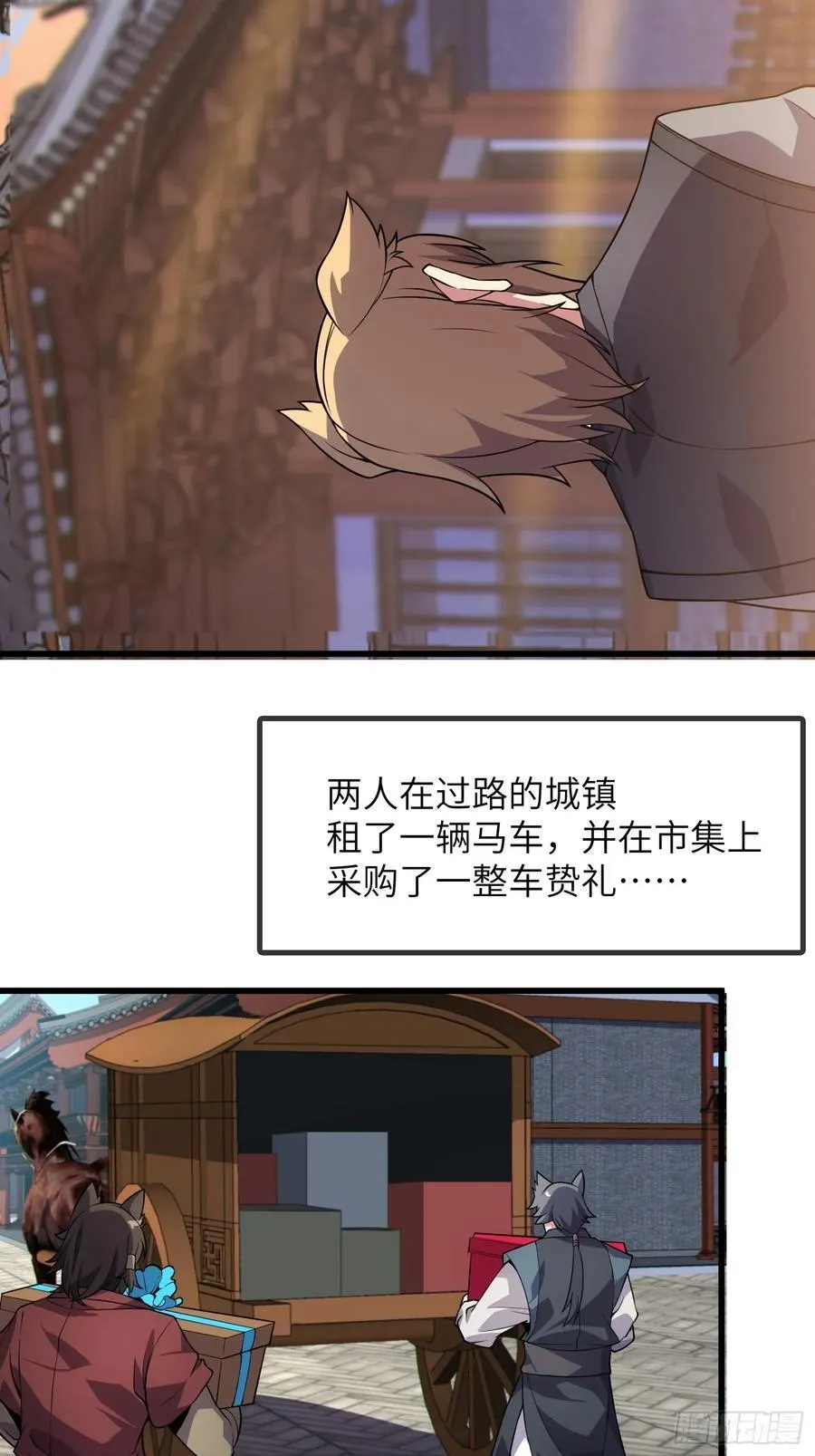 35. 汝不厌其烦 第24页