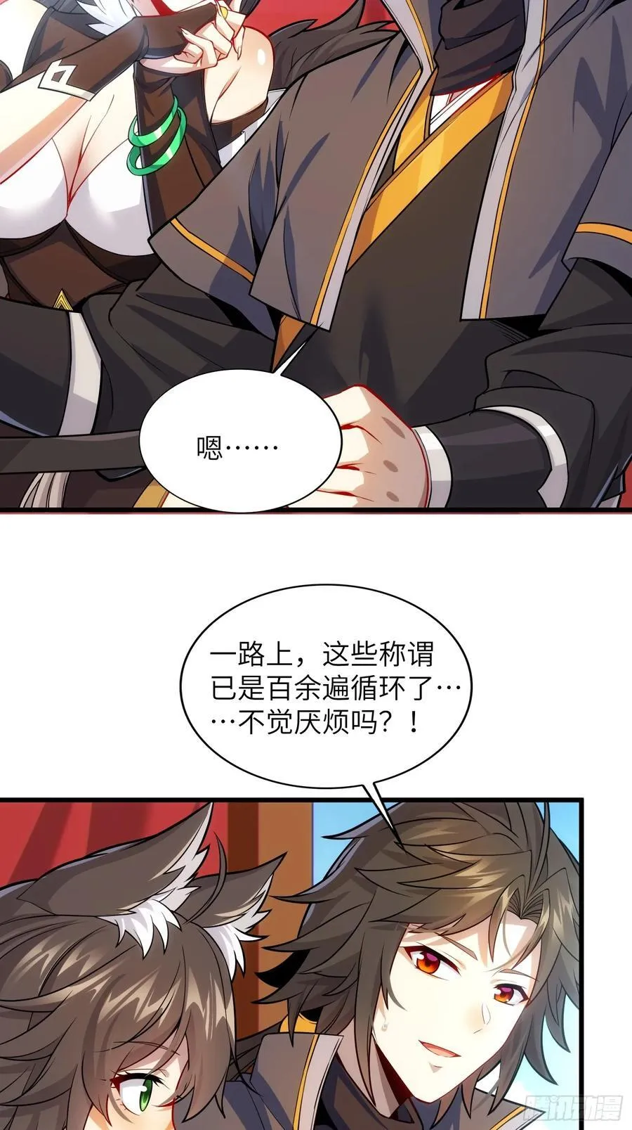 35. 汝不厌其烦 第30页