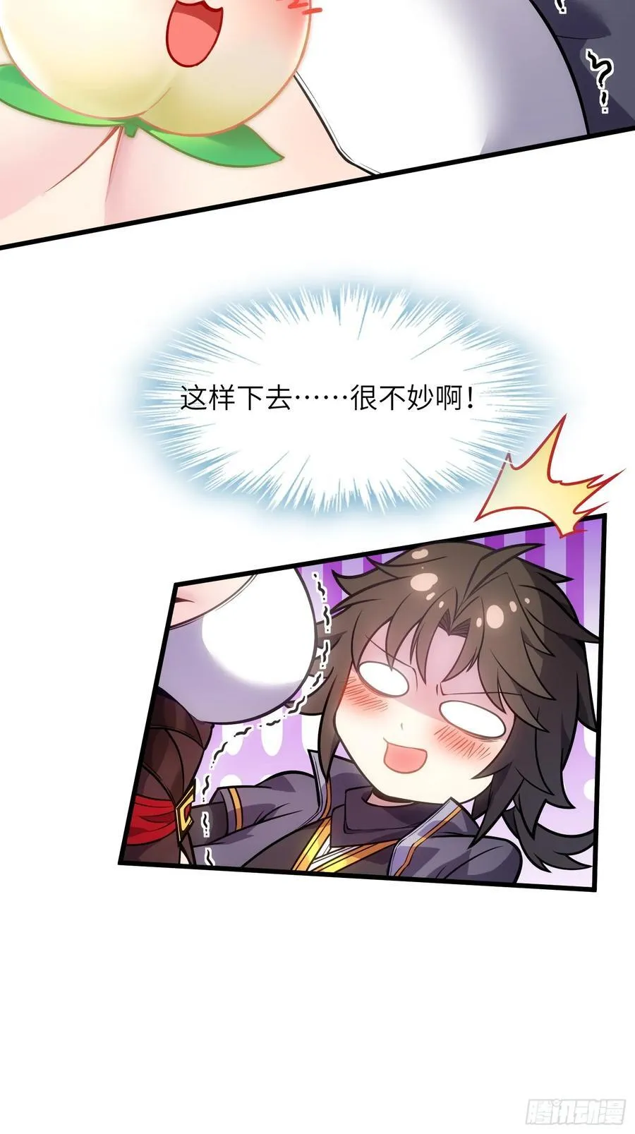35. 汝不厌其烦 第50页