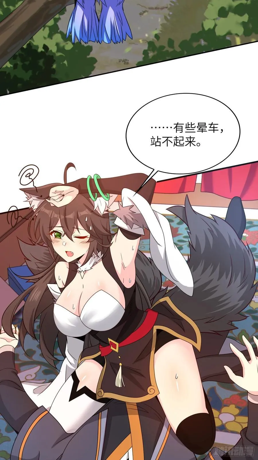 35. 汝不厌其烦 第53页