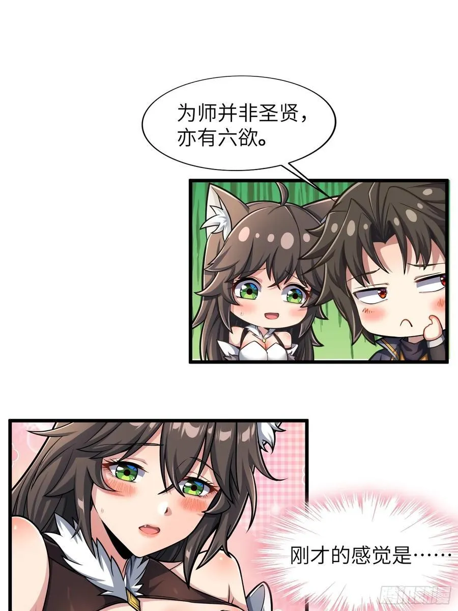 35. 汝不厌其烦 第59页
