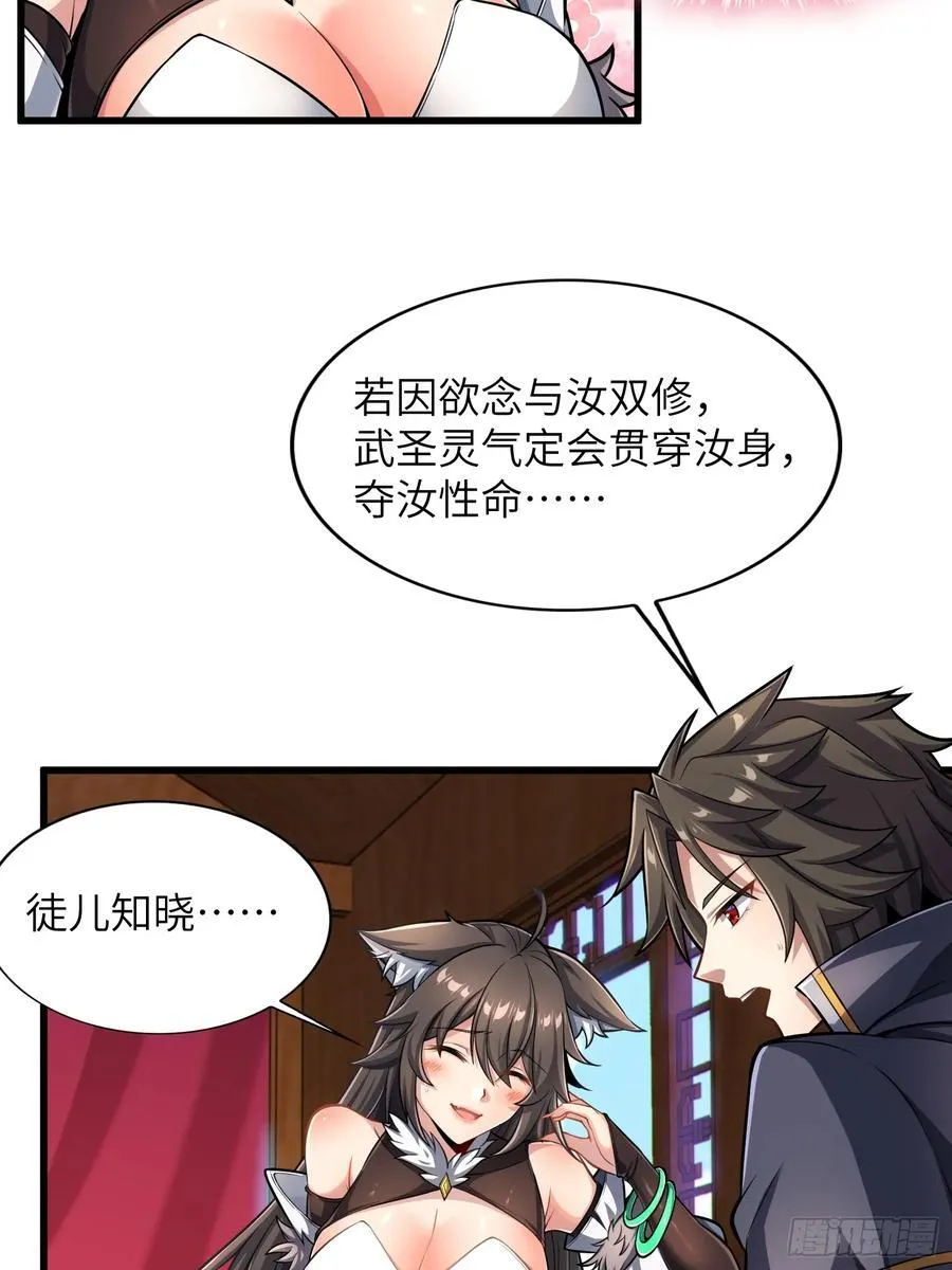 35. 汝不厌其烦 第60页