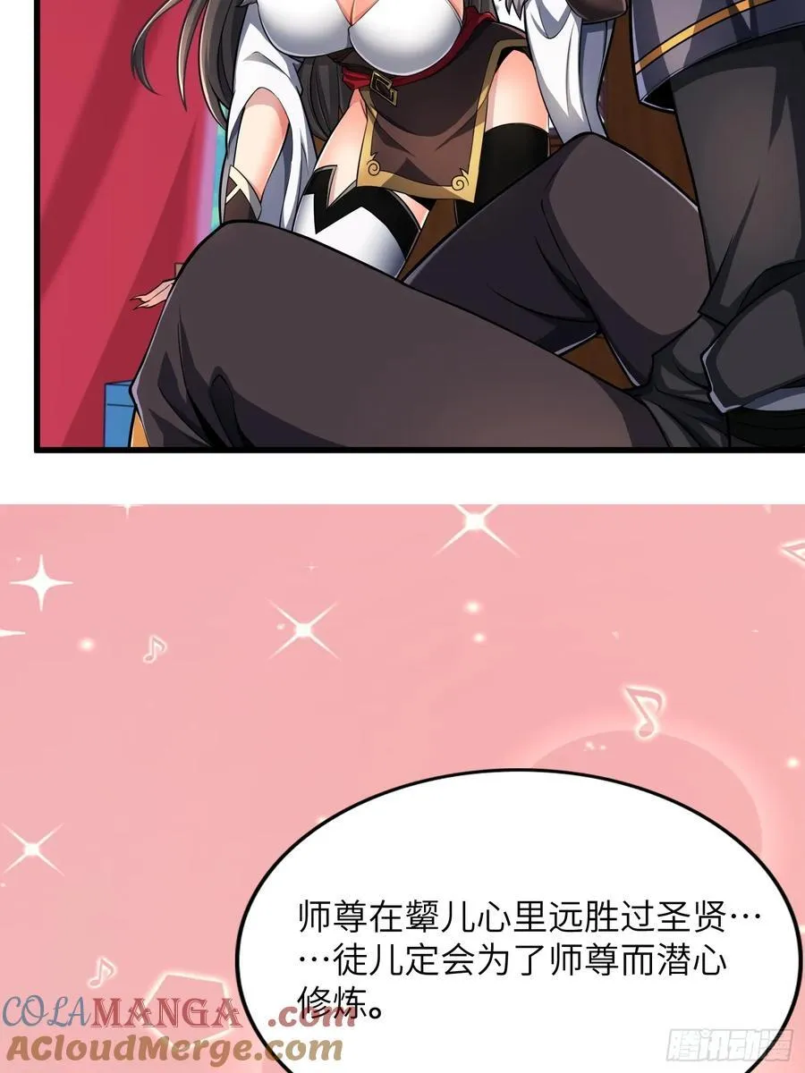 35. 汝不厌其烦 第61页