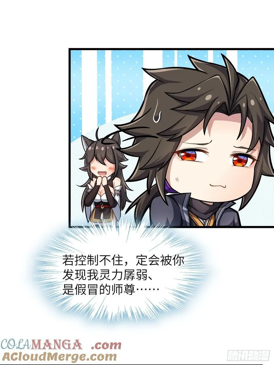 35. 汝不厌其烦 第64页