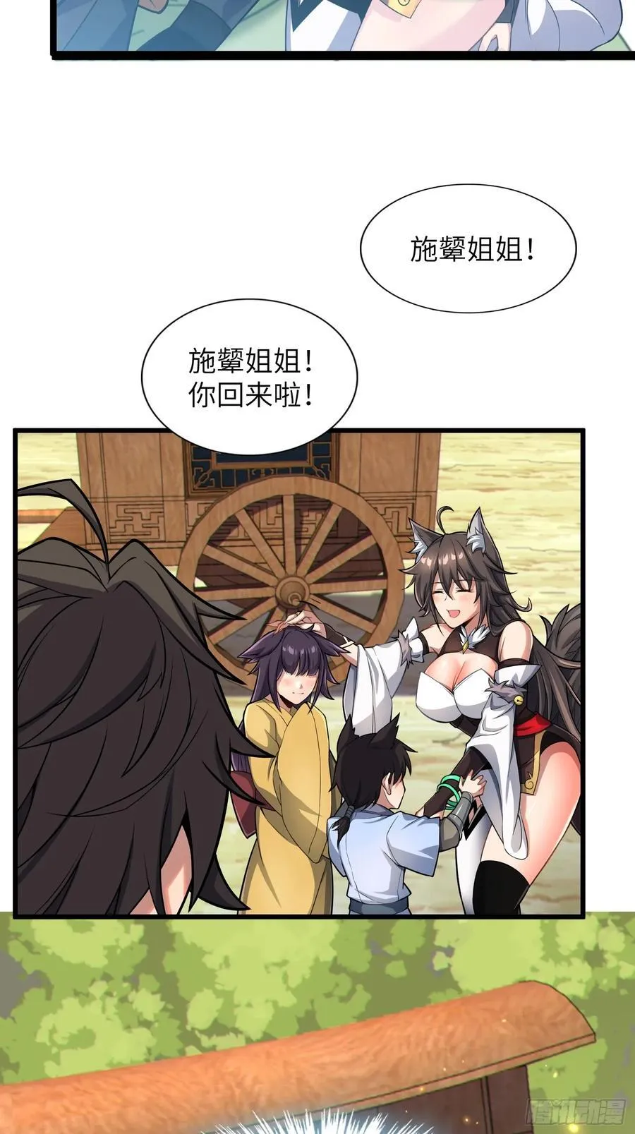 35. 汝不厌其烦 第72页