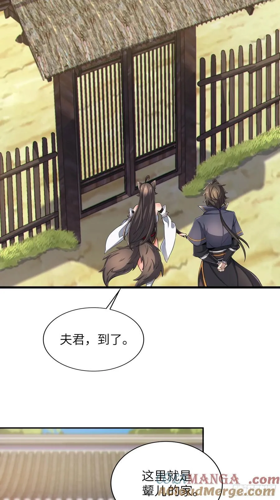 36 和魔尊造孩子？ 第4页