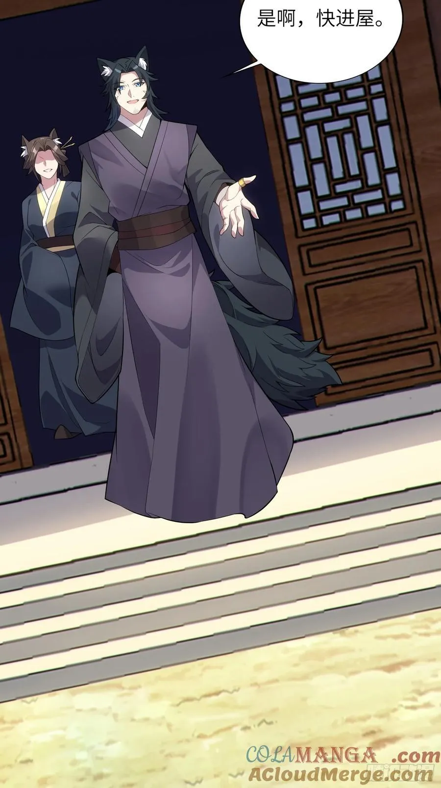 36 和魔尊造孩子？ 第7页