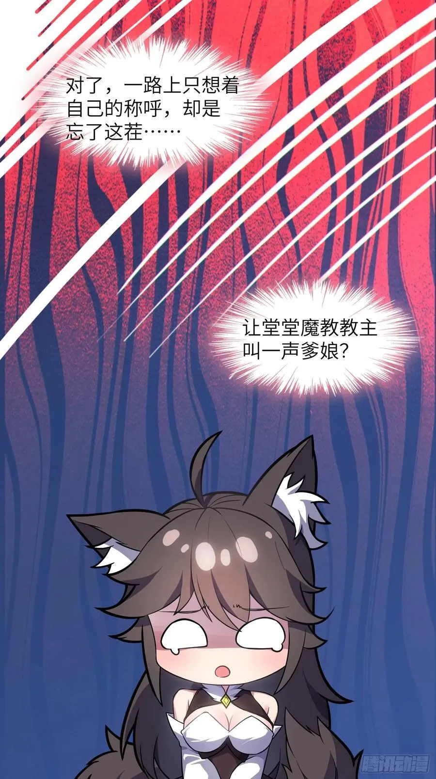 36 和魔尊造孩子？ 第11页