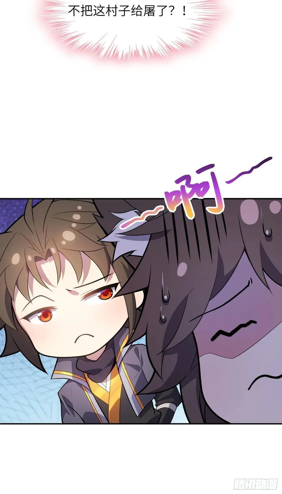 36 和魔尊造孩子？ 第14页