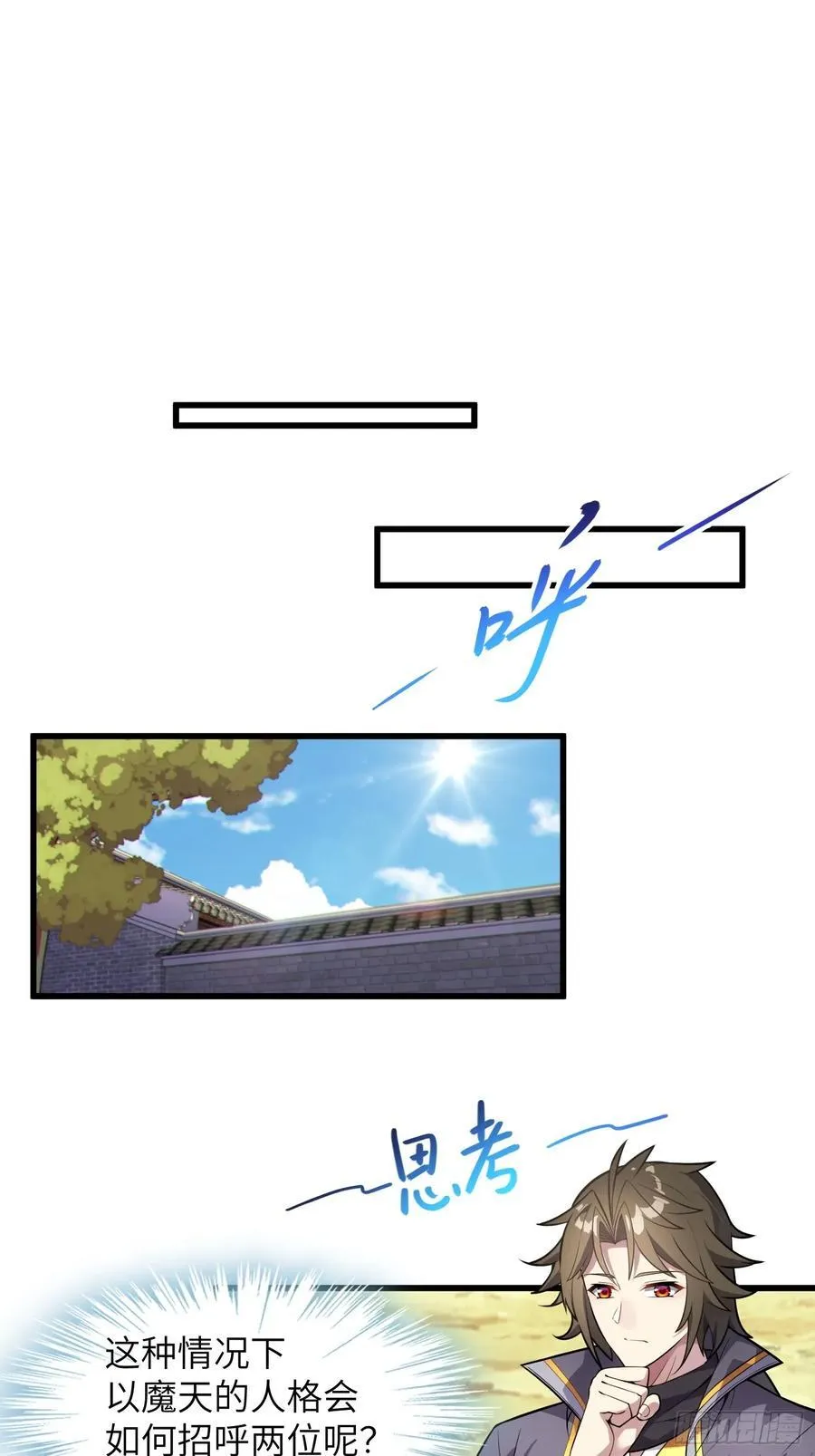 36 和魔尊造孩子？ 第15页