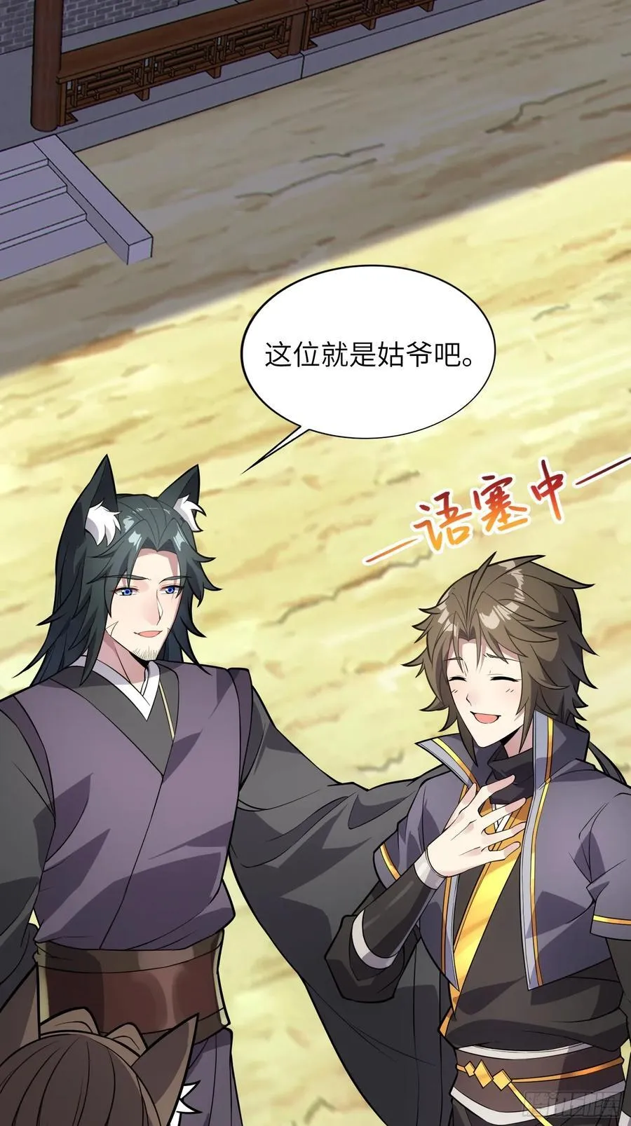 36 和魔尊造孩子？ 第17页
