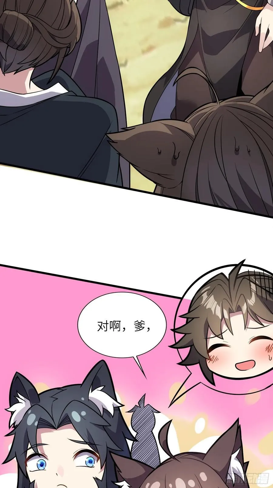 36 和魔尊造孩子？ 第18页