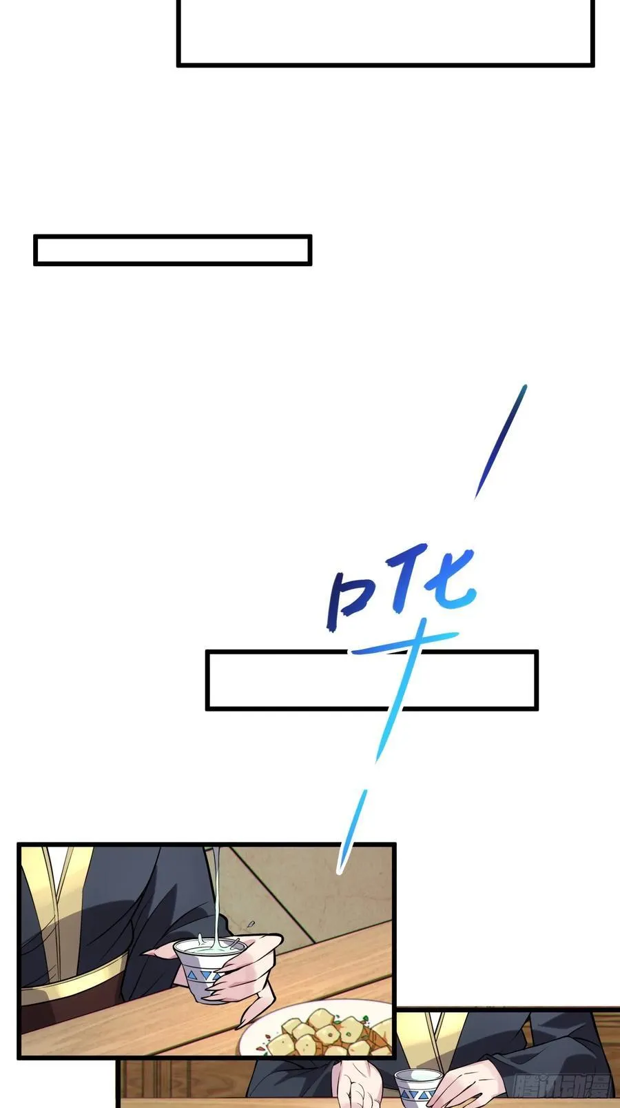 36 和魔尊造孩子？ 第21页