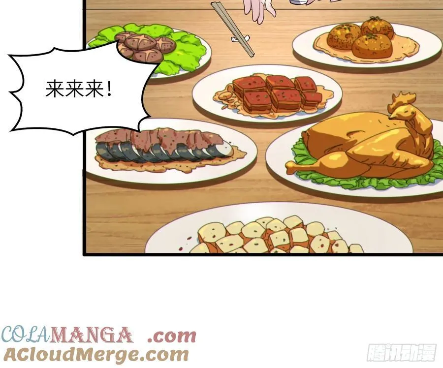 36 和魔尊造孩子？ 第22页