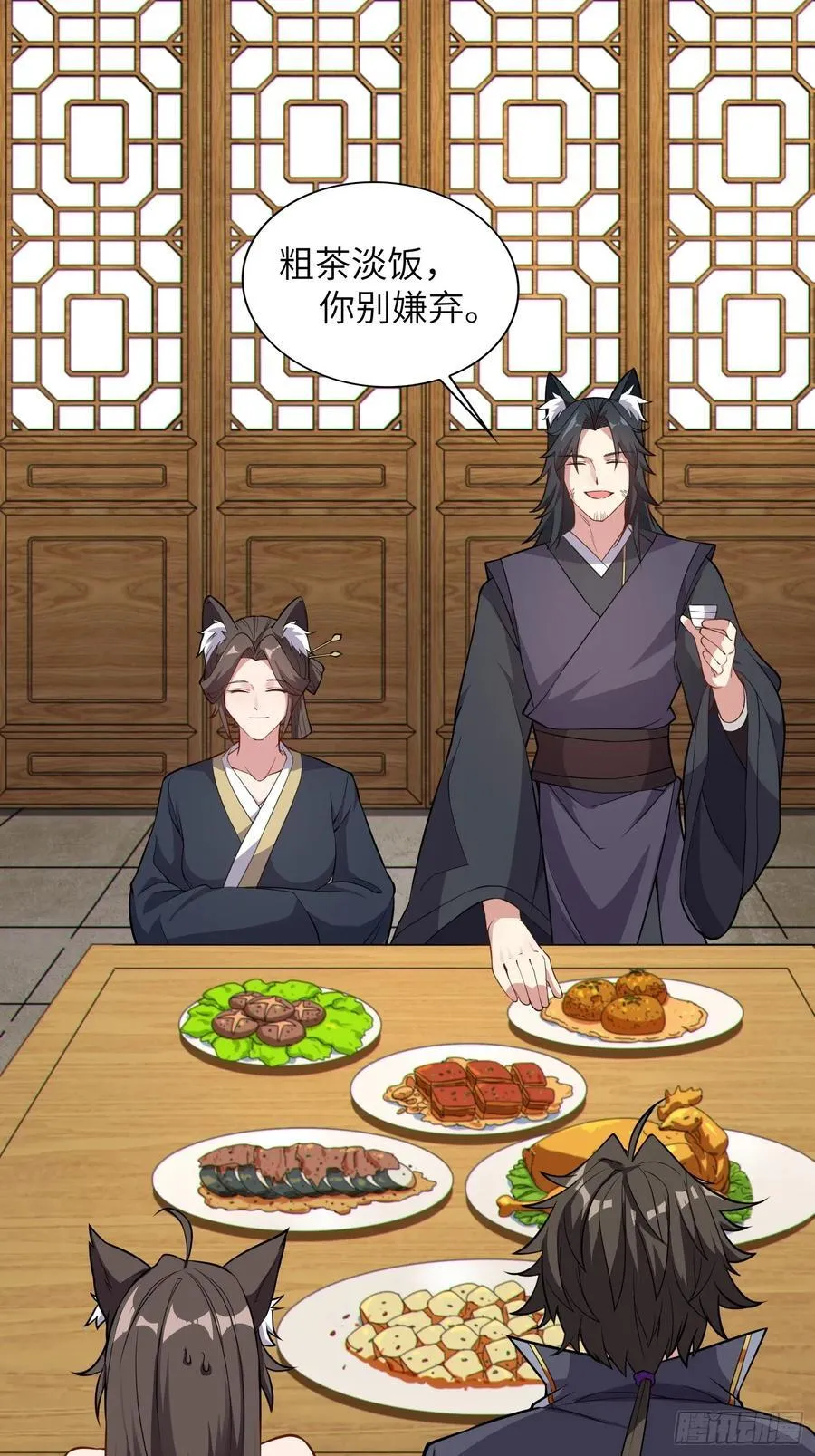 36 和魔尊造孩子？ 第23页