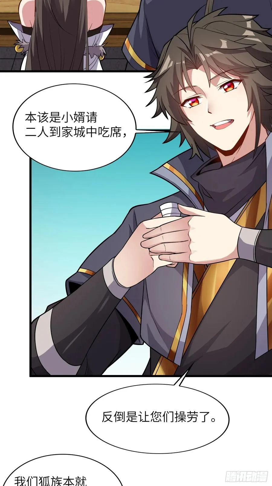 36 和魔尊造孩子？ 第24页