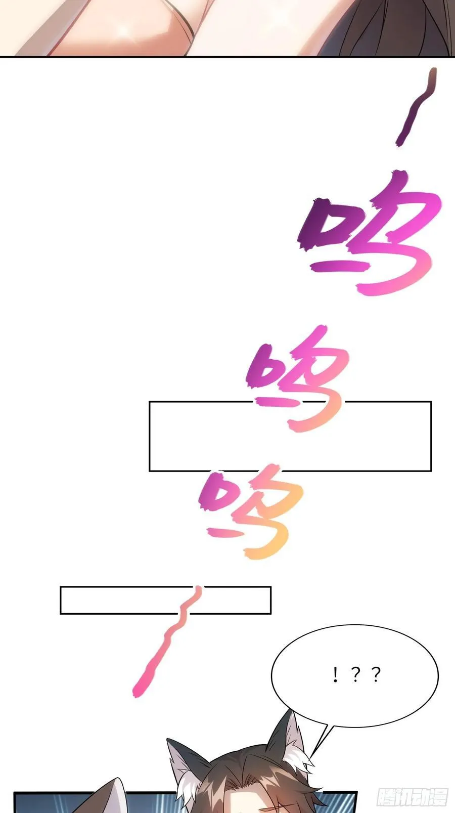 36 和魔尊造孩子？ 第42页