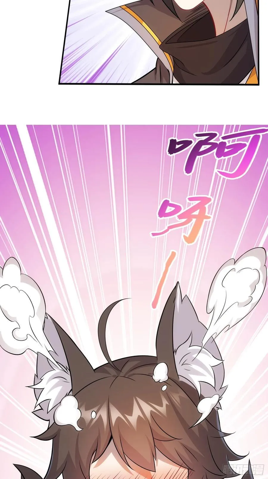 36 和魔尊造孩子？ 第44页