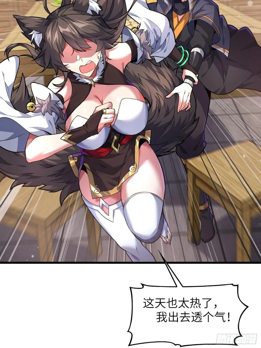 36 和魔尊造孩子？ 第47页