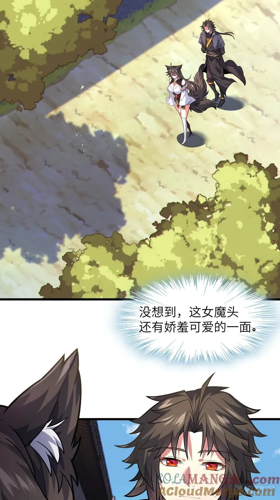 37 姐姐要嫁人了？ 第4页
