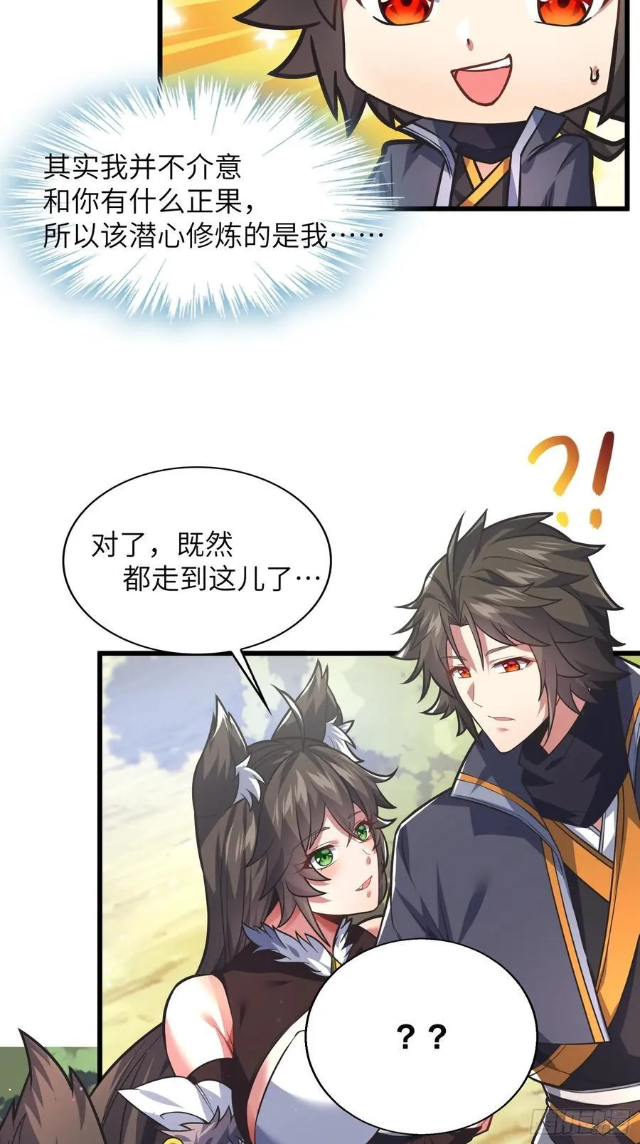 37 姐姐要嫁人了？ 第8页