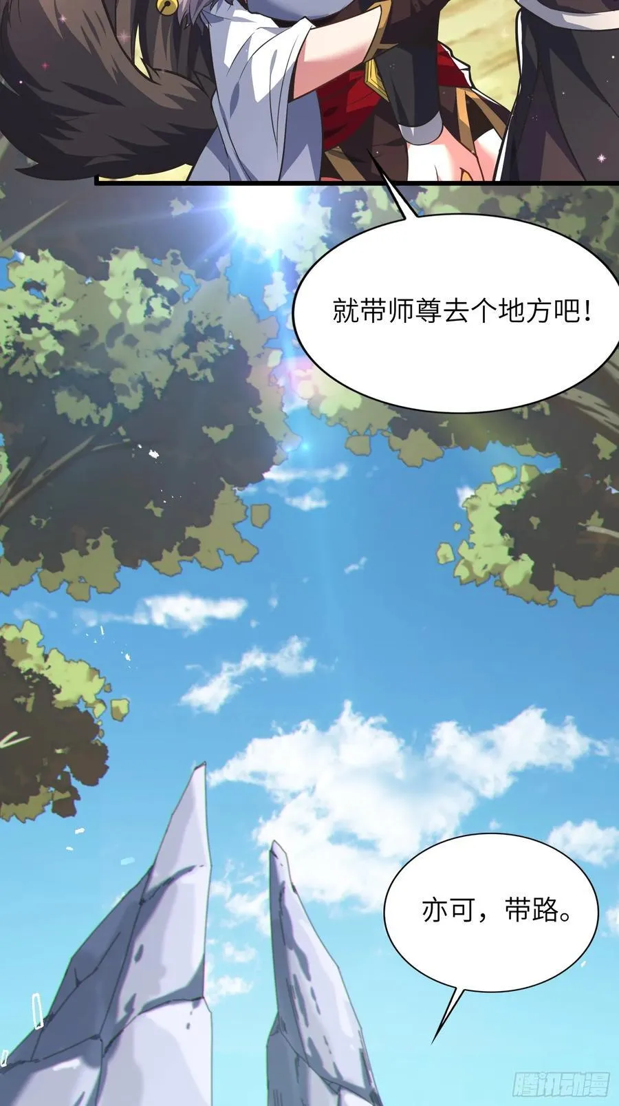 37 姐姐要嫁人了？ 第9页