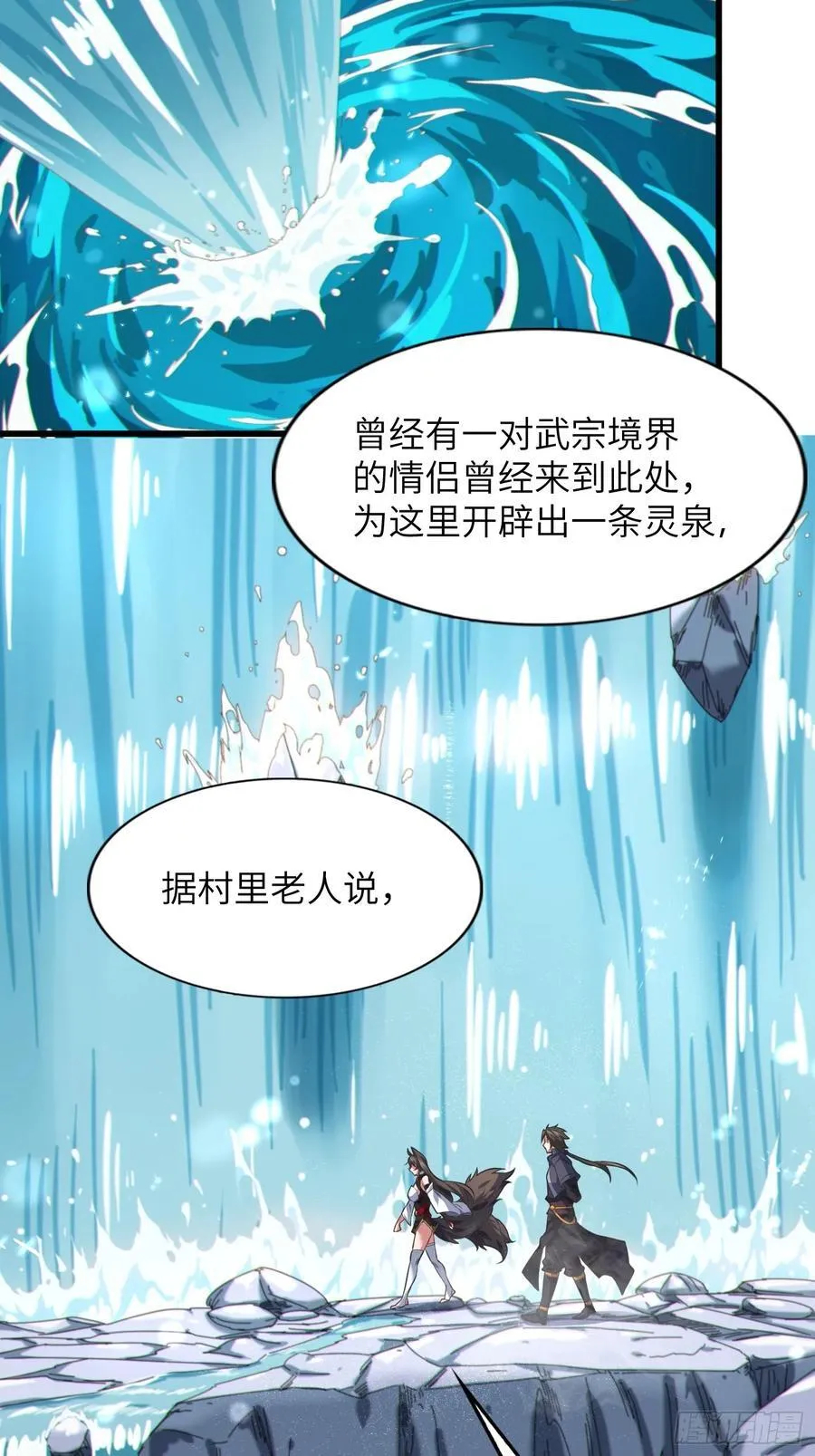 37 姐姐要嫁人了？ 第12页