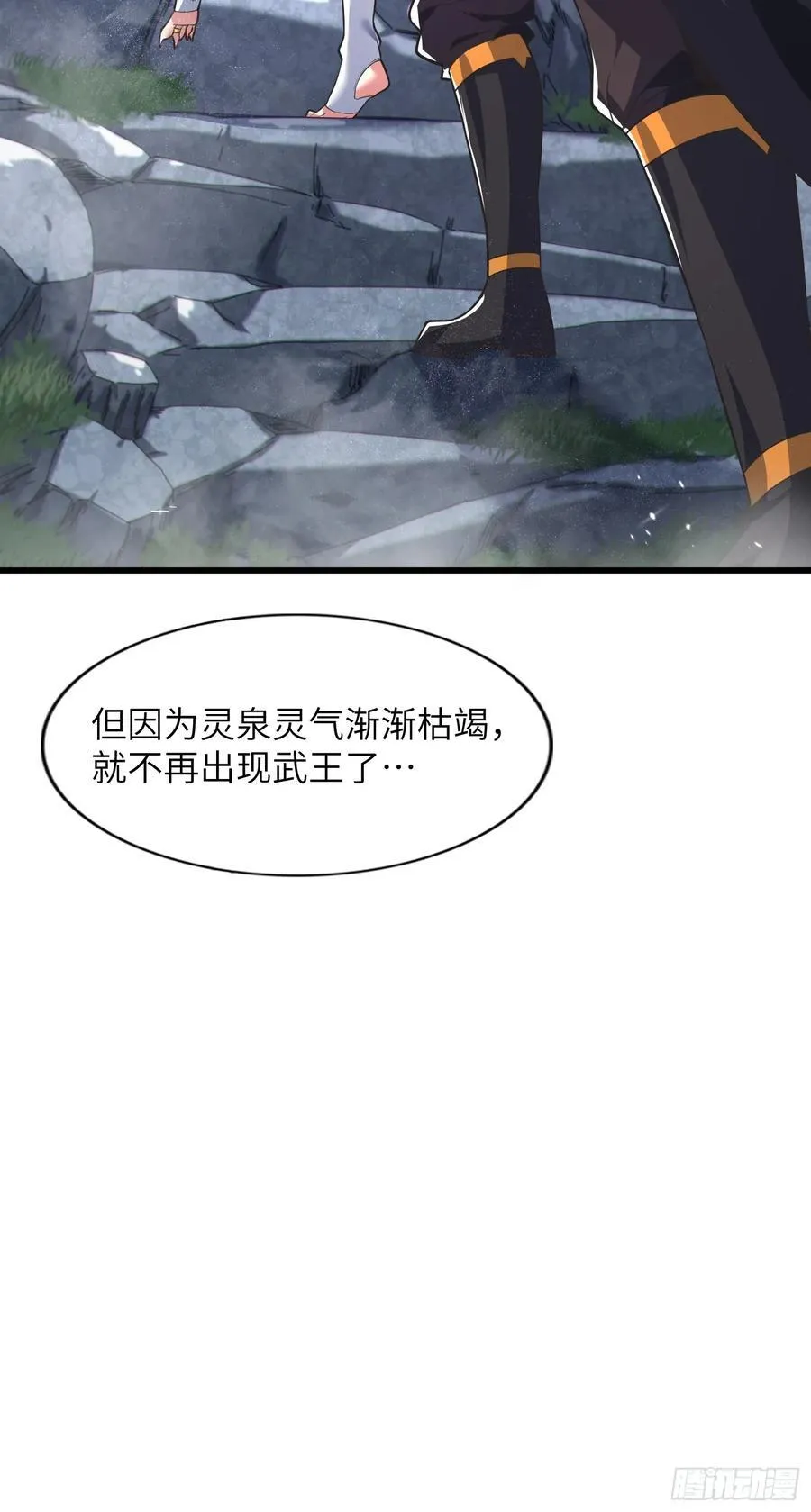 37 姐姐要嫁人了？ 第14页
