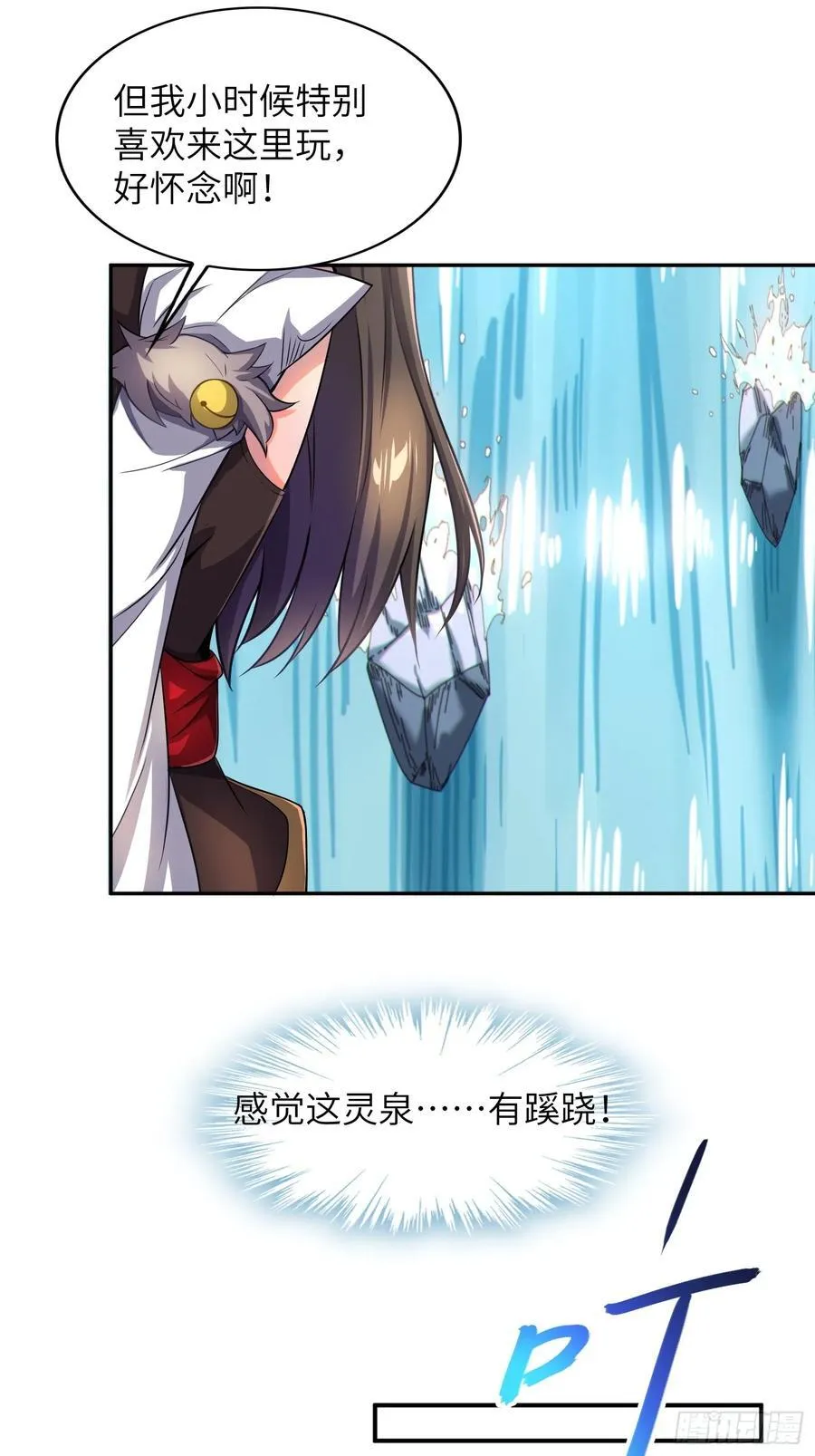 37 姐姐要嫁人了？ 第15页