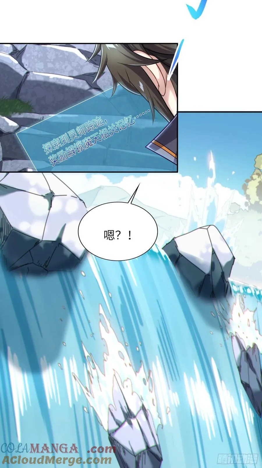 37 姐姐要嫁人了？ 第16页