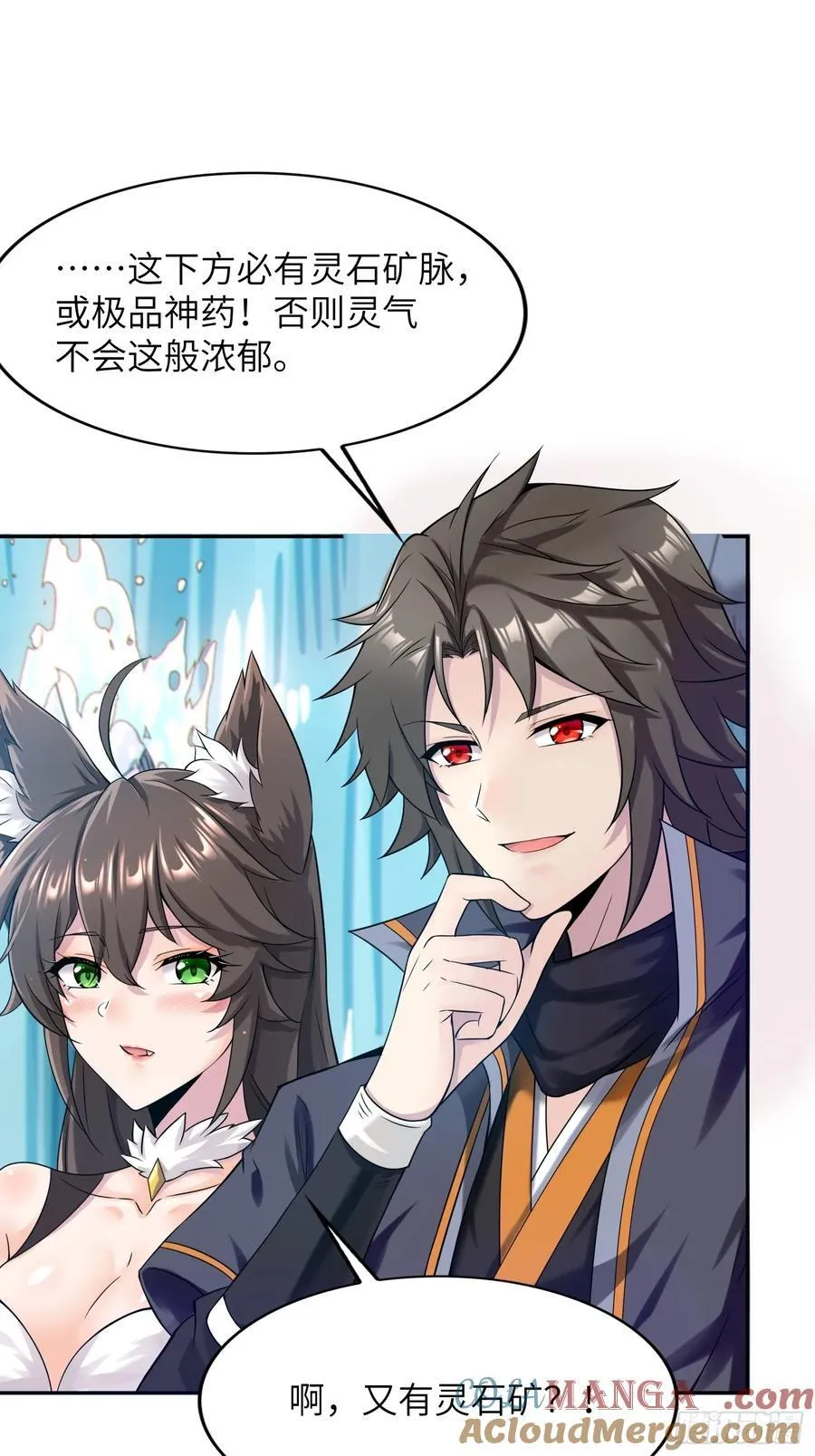 37 姐姐要嫁人了？ 第19页