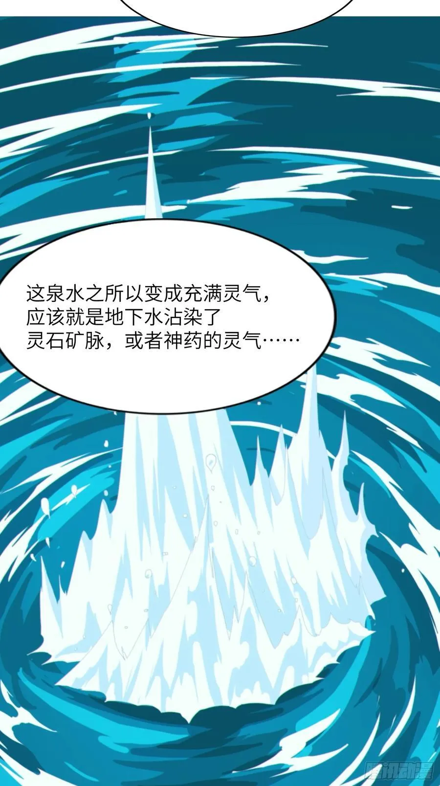 37 姐姐要嫁人了？ 第20页