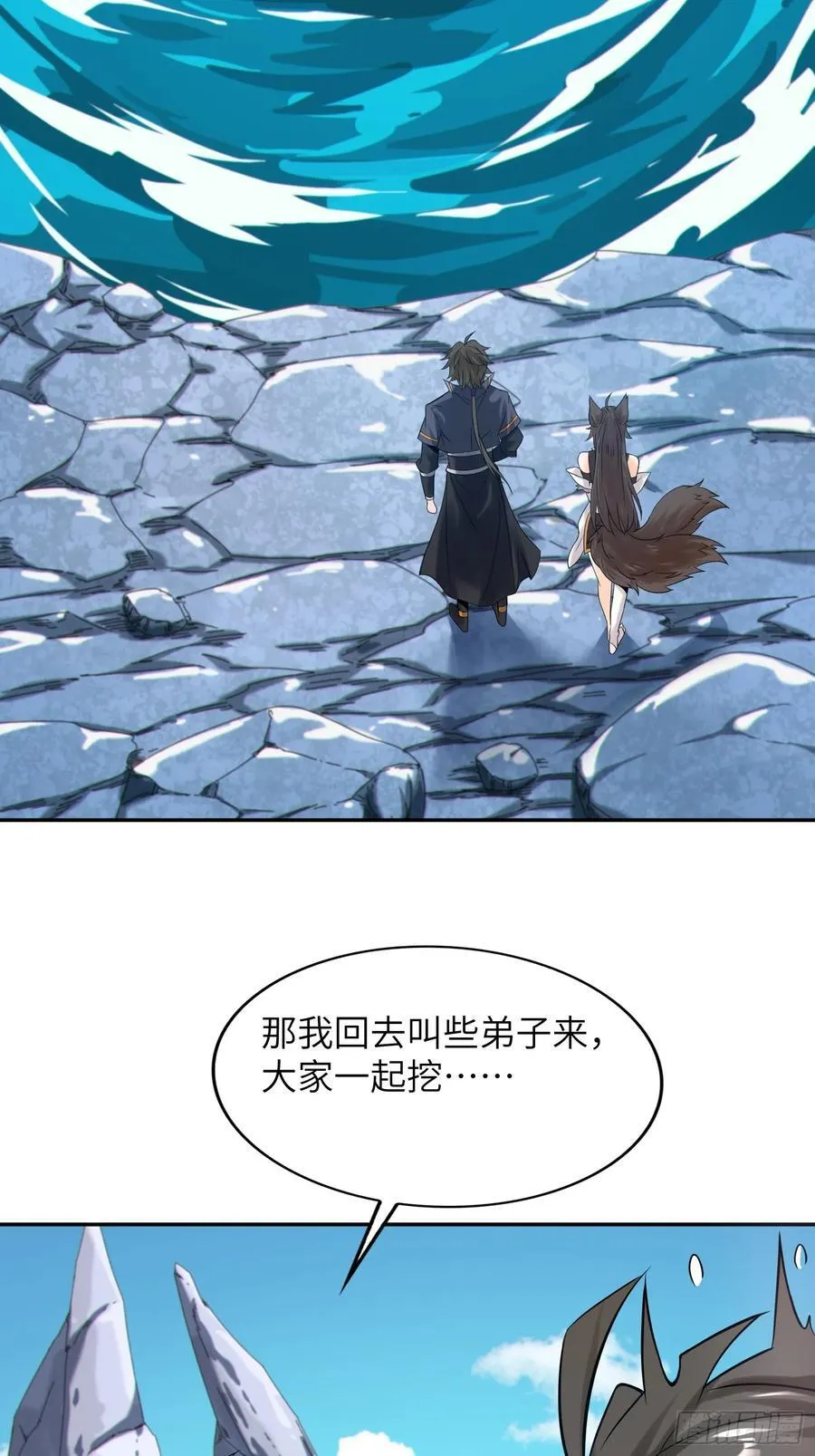 37 姐姐要嫁人了？ 第21页