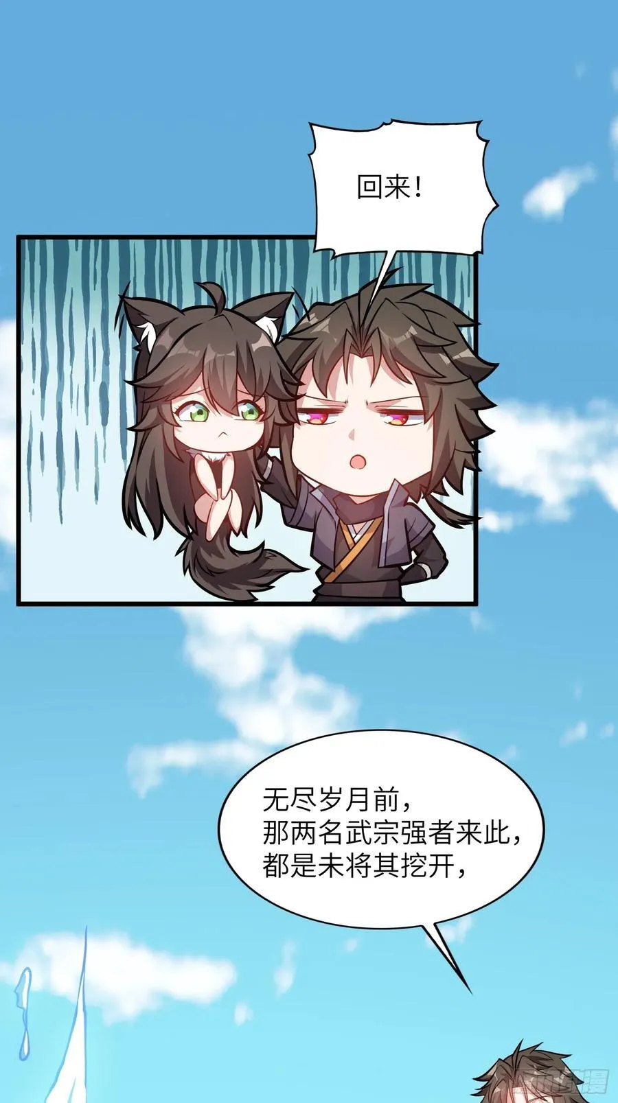 37 姐姐要嫁人了？ 第23页