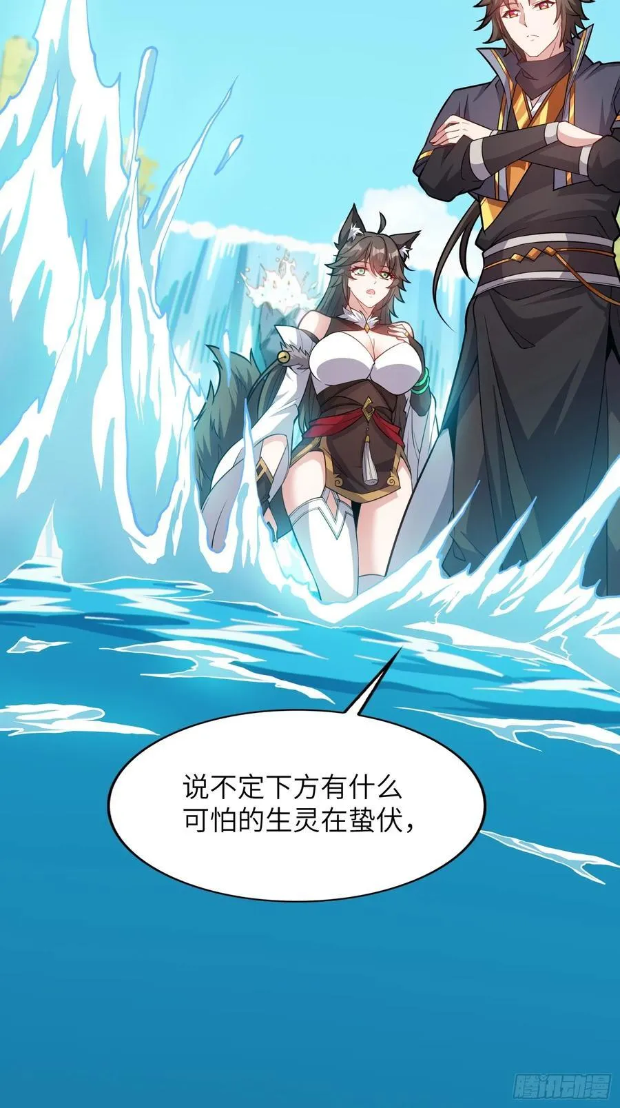 37 姐姐要嫁人了？ 第24页
